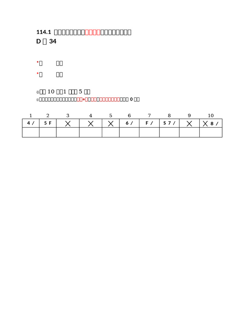 114.1D%E5%9B%9B34%E7%AD%86%E8%A9%A6 | PDF