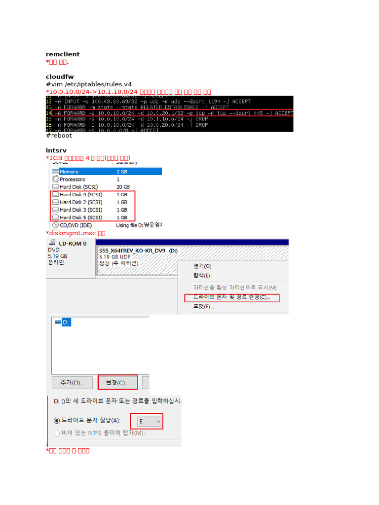 8. RAID&File Server | PDF