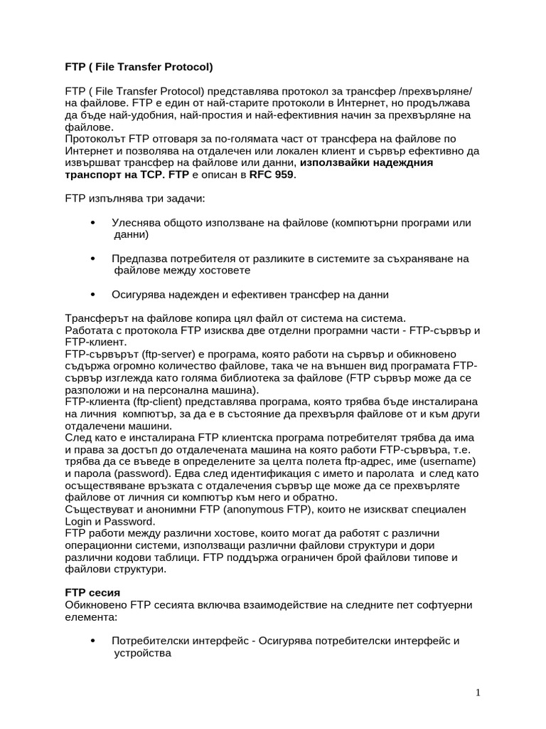 7 FTP | PDF
