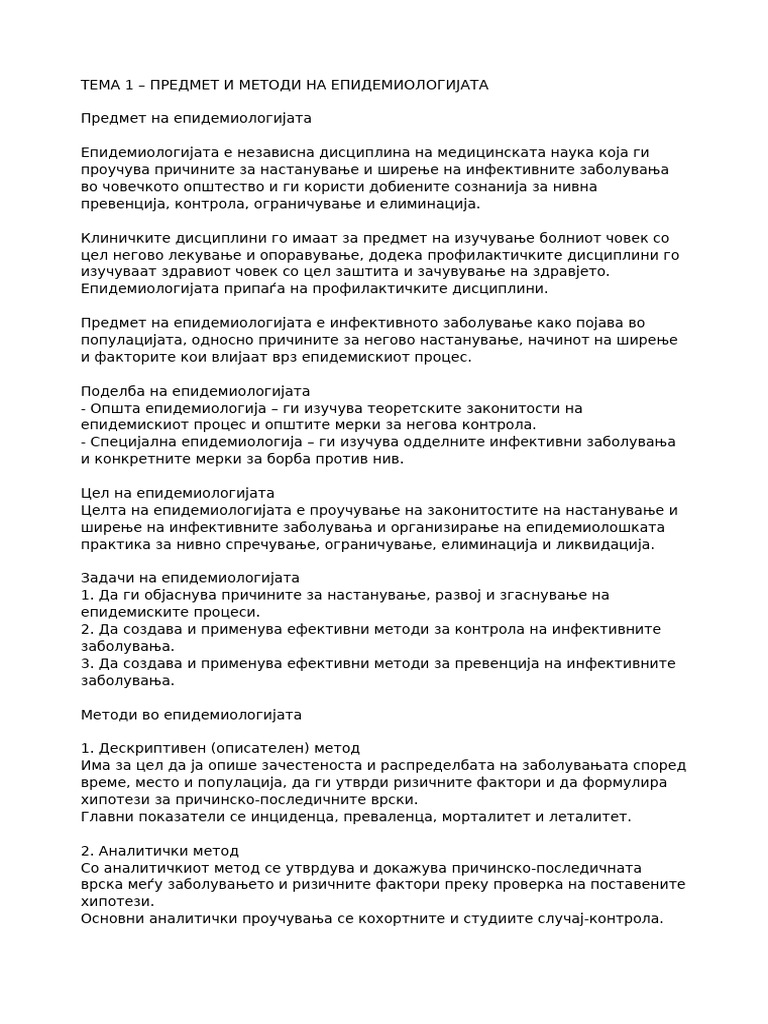 Tema1 Predmet I Metodi Na Epidemiologijata | PDF