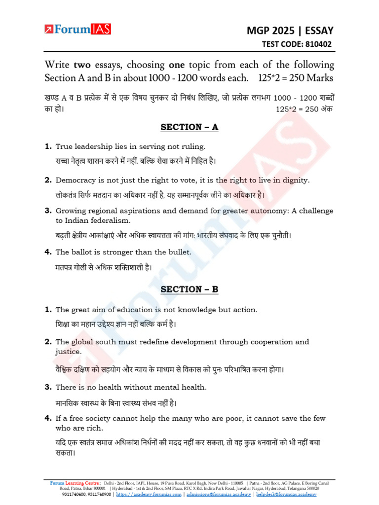 MGP 2025 Test Code 810402 QP | PDF