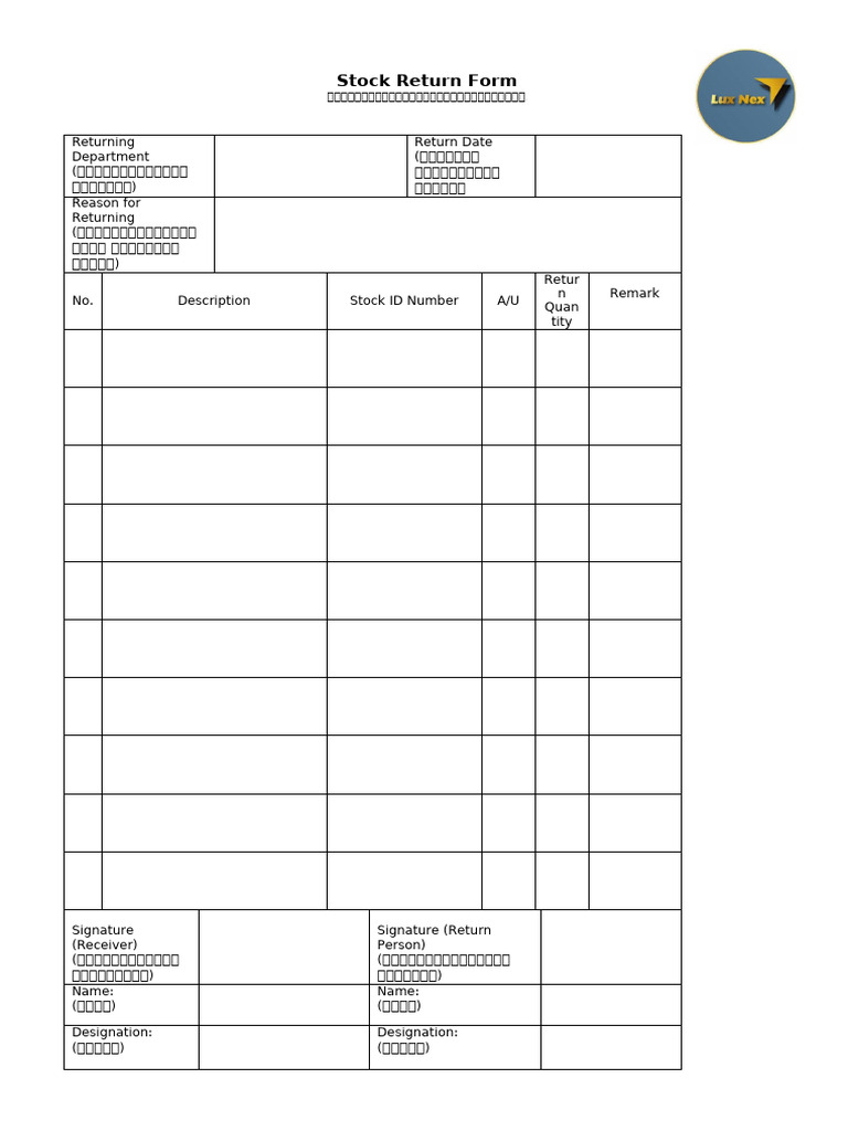 Stock Return Form | PDF