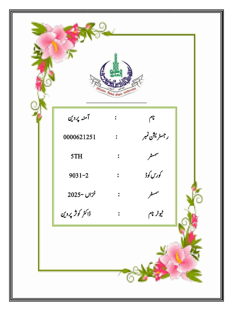 9031-2 Amna Parveen | PDF