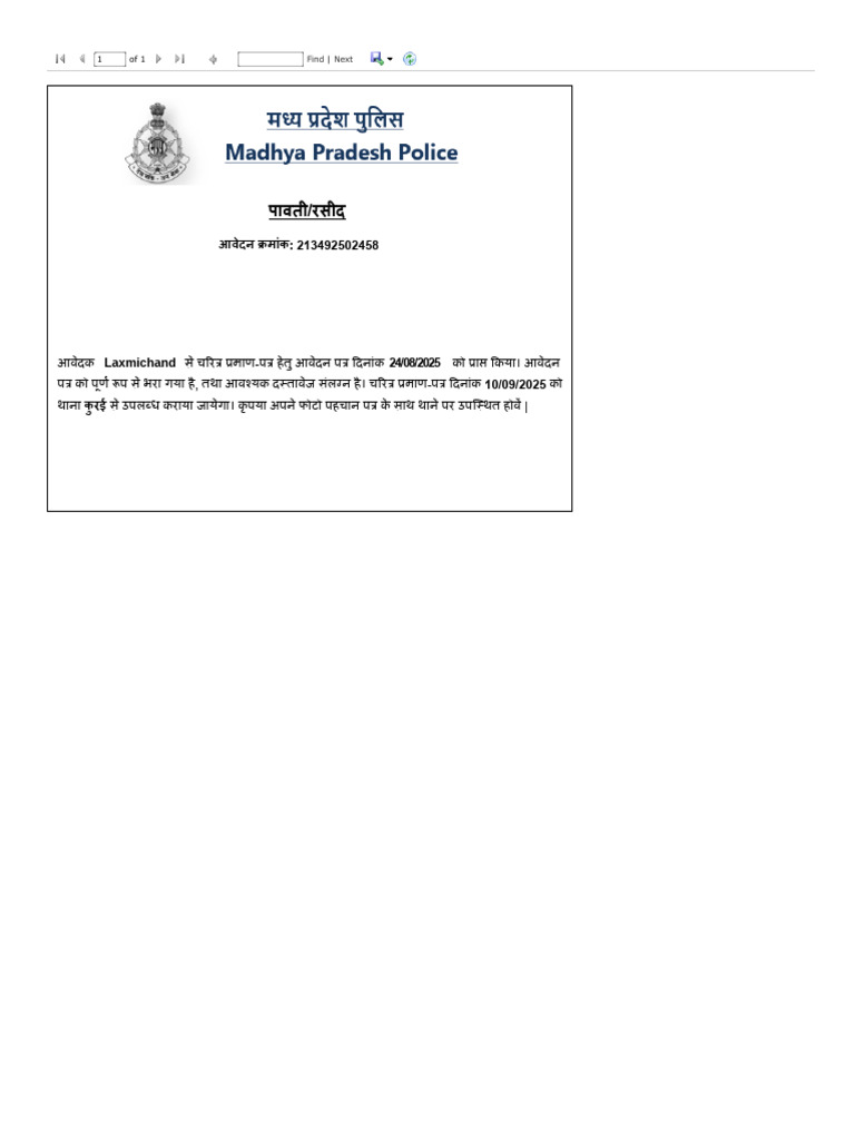 MP Police Citizen Portal | PDF
