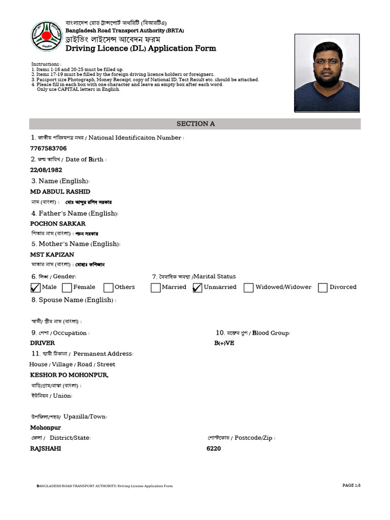 Print DL Form | PDF