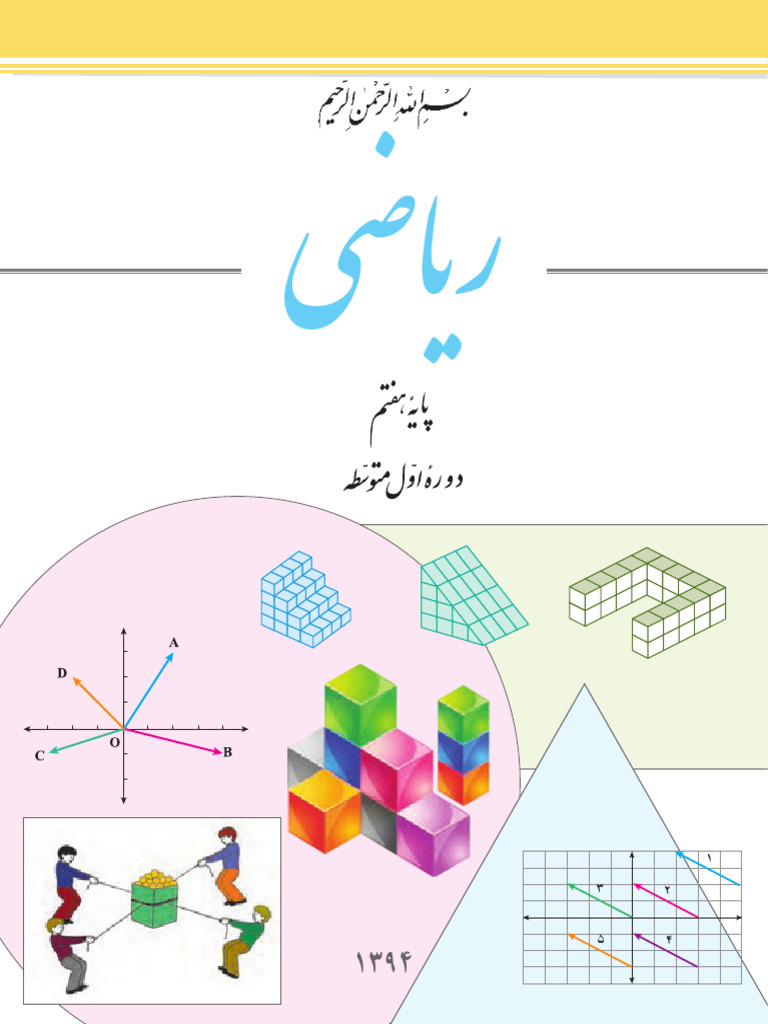 Riazi 07 - Chap 94-C103 | PDF