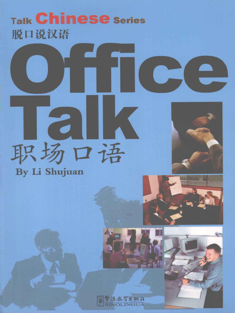 Li Shujuan Talk Chinese Series Office Talk | PDF