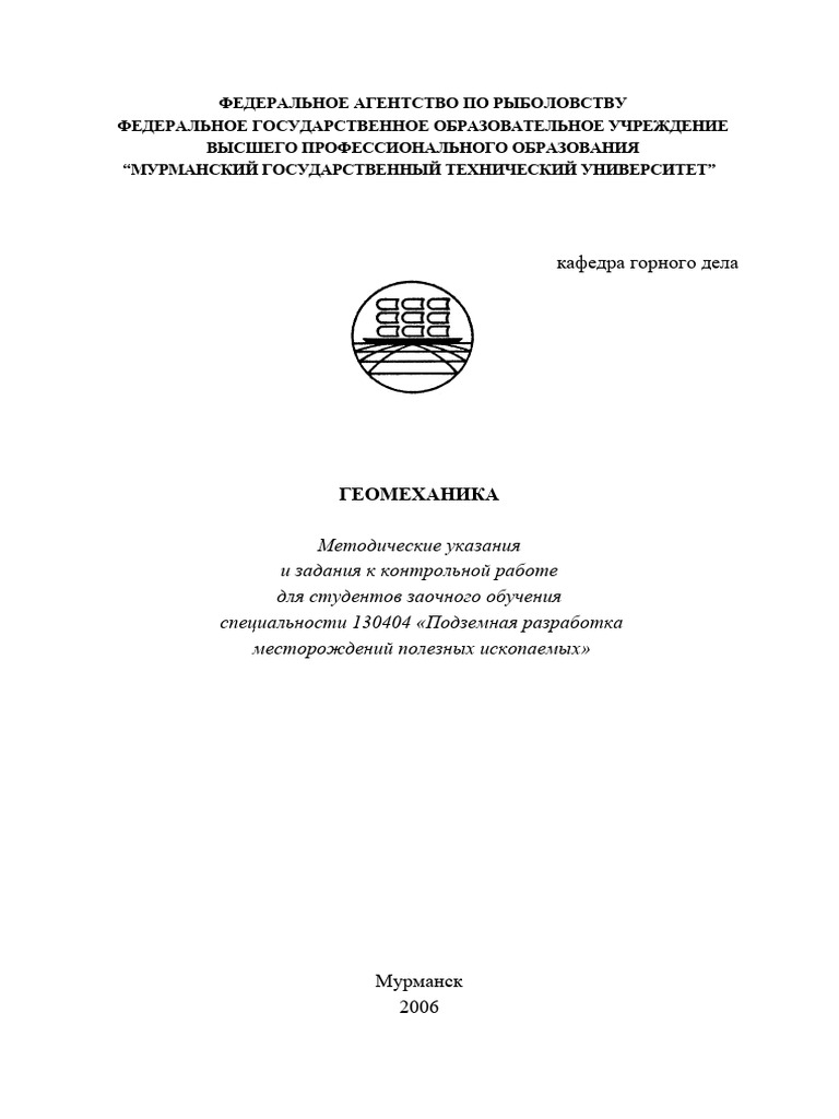 (Kasparyan YE.V.) Geomehanika Metodicheskie Ukaza | PDF