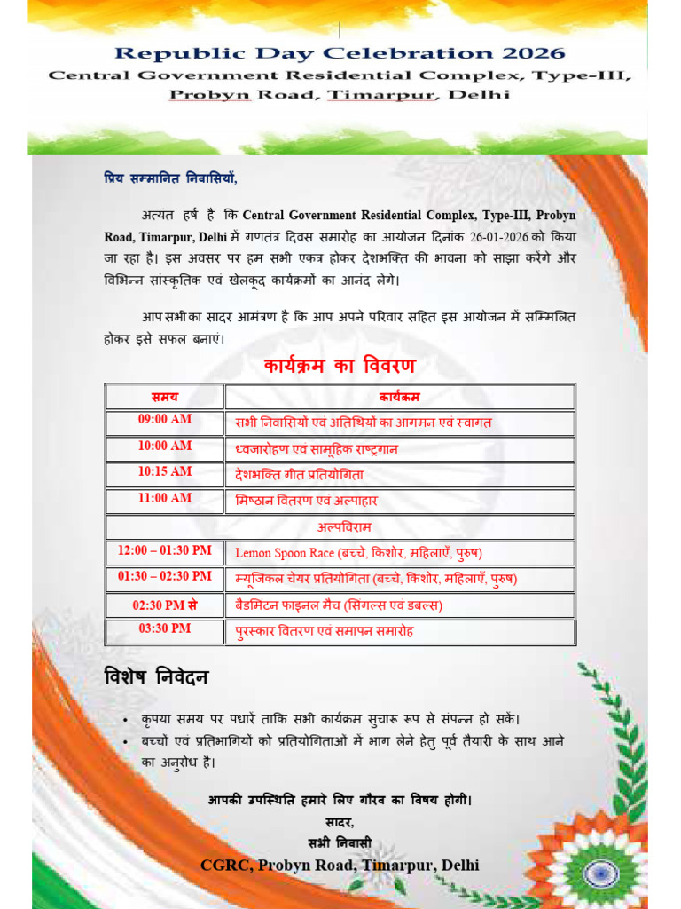 Invitation RDC | PDF