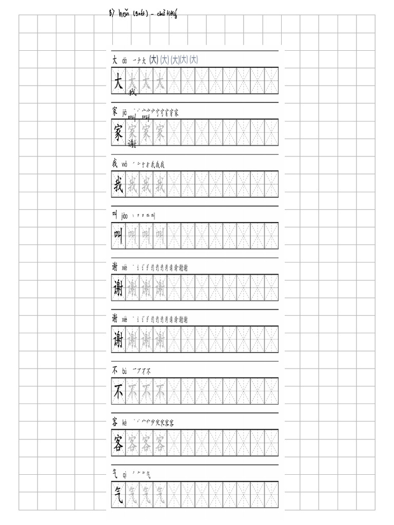 Bài 3 Chữ Hán | PDF