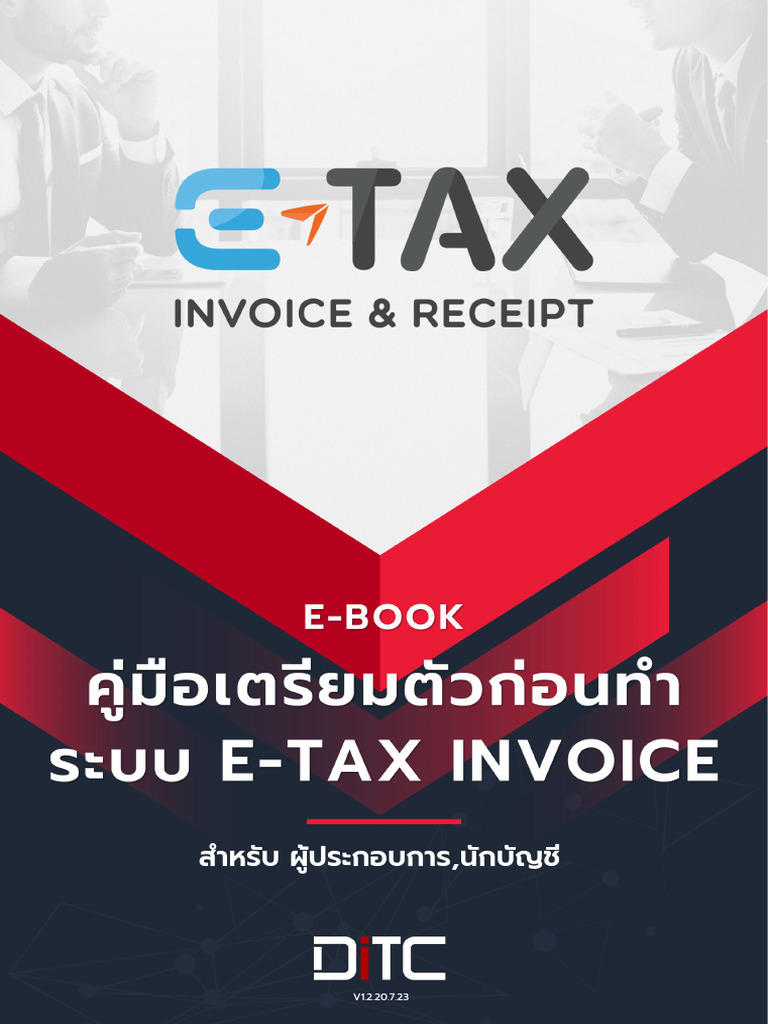 E Book - e Tax | PDF