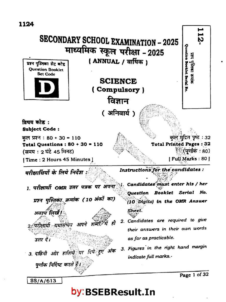 Bihar Board Class 10 Science 112 Set D 2025 | PDF