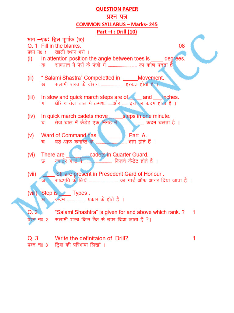 NCC Question Paper 2018 | PDF | Flight | Projectiles