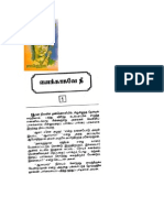 Enakkagave Nee PDF