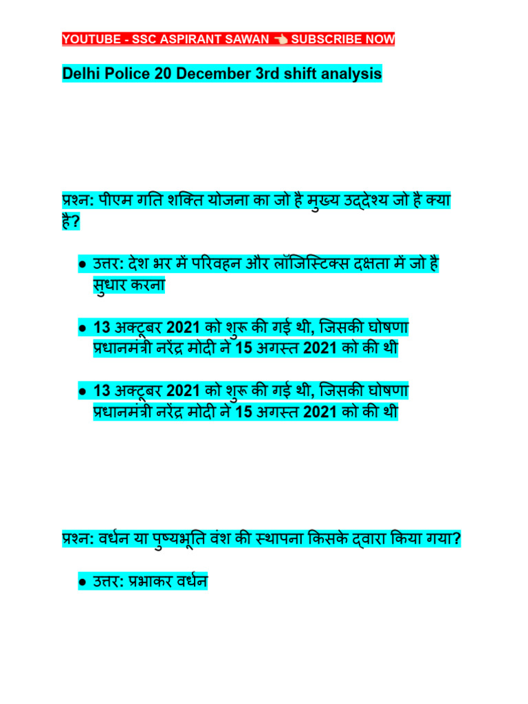 Delhi Police 20 December 3rd Shift | PDF