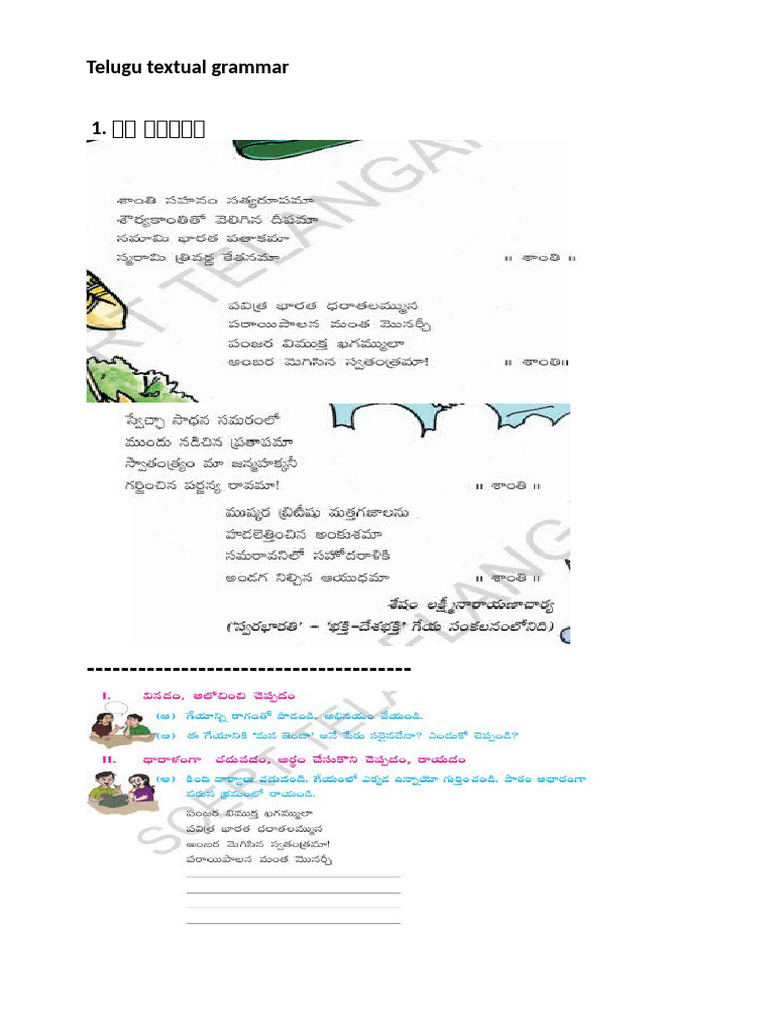 Telugu Notes All Units (1) 9 | PDF