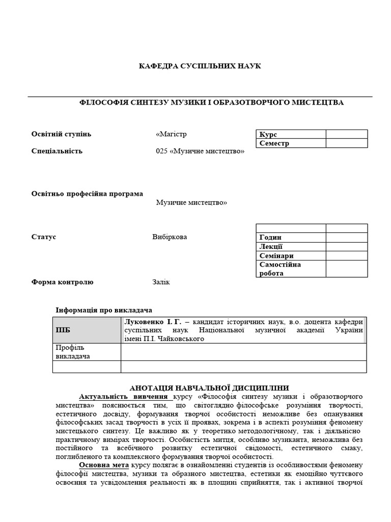 VK 1.3 OPP Silabus Filosofiya Siintezu Muziki i Obrazotvorchogo ...
