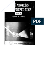 Bhovtik Shasratil Nobel Paritoshik Vijete Vol. 3