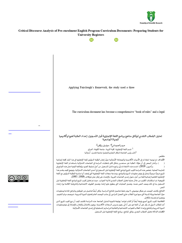 Critical Discourse Analysis of Pre-Enrolment English Program | PDF
