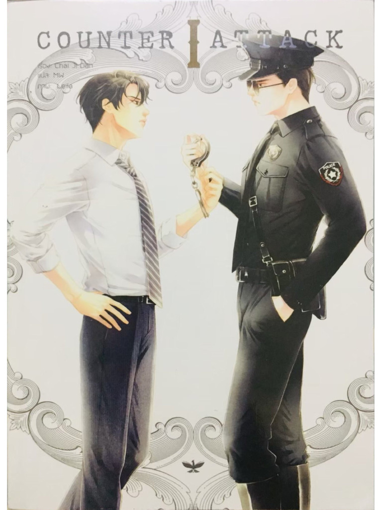 Counter attack เล่ม 1 | PDF
