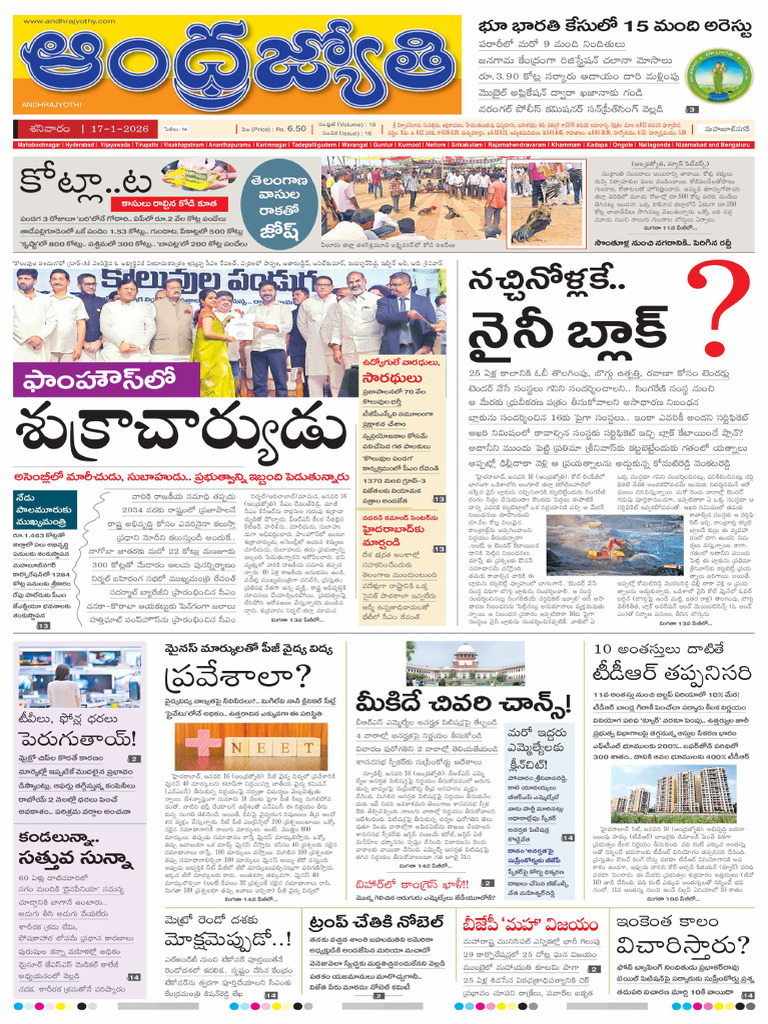 Mahabubnagar_AJ_17-01-2026 | PDF