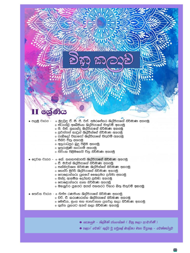 11pdf Pages 1 | PDF