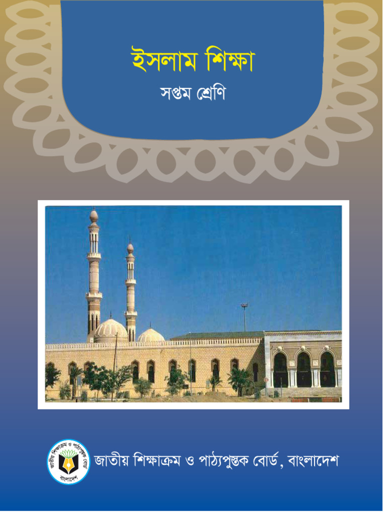 Islam Compressed | PDF