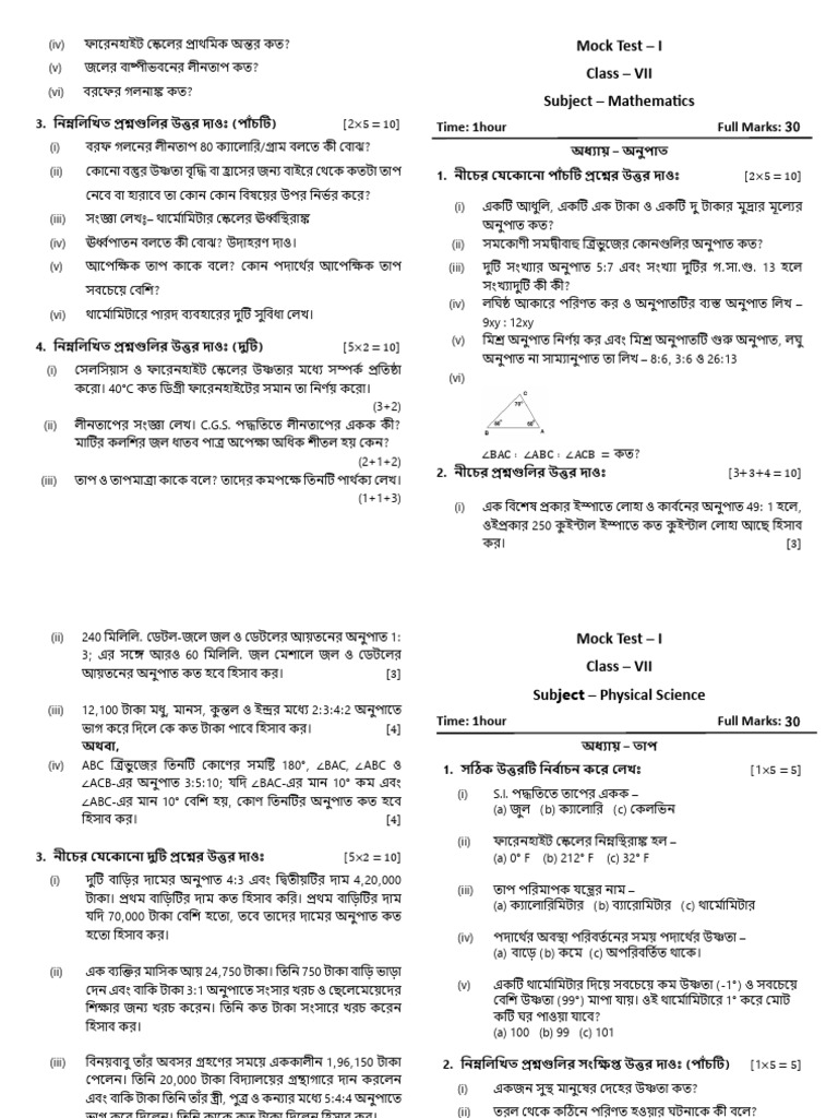 Sayan MT - Math - 3 | PDF