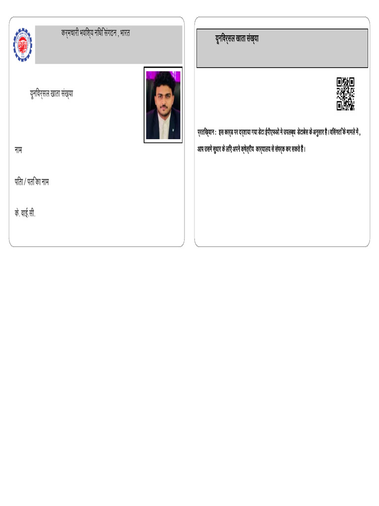 Epfo | PDF