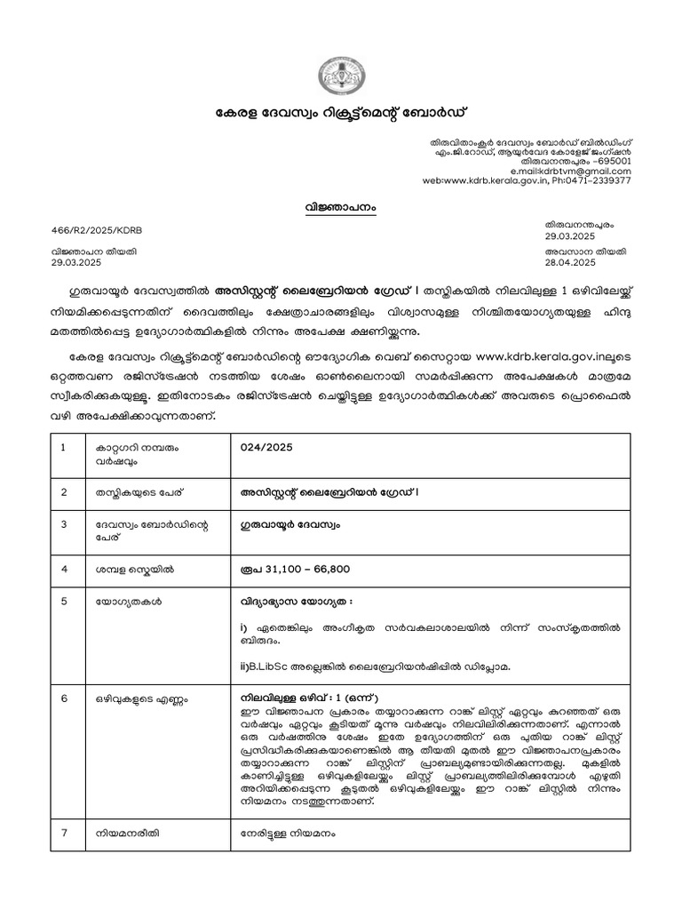 Notification 23 | PDF