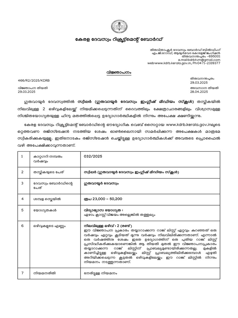 Notification 31 | PDF