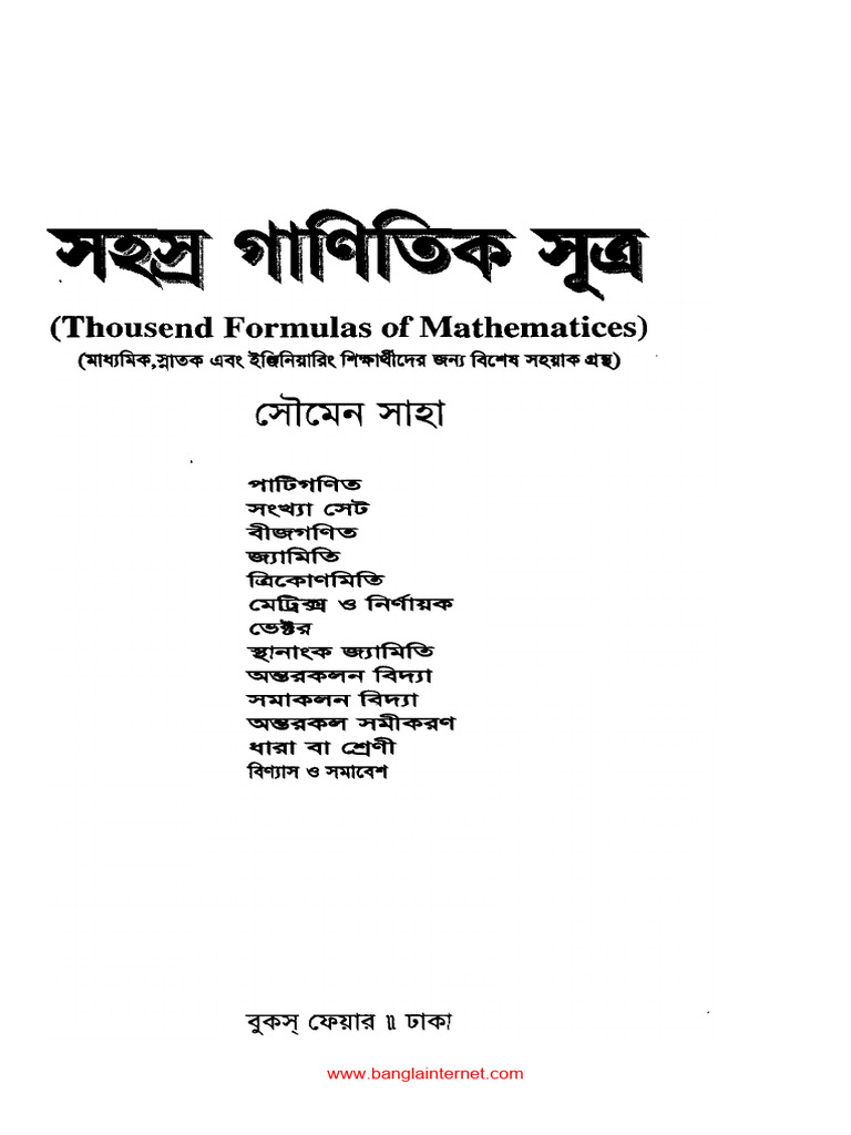 All Math Formula | PDF