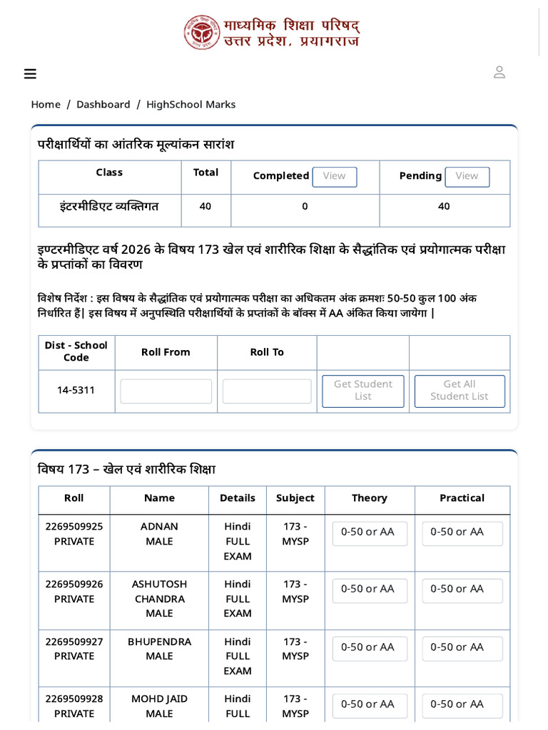 Class 12 All Student | PDF