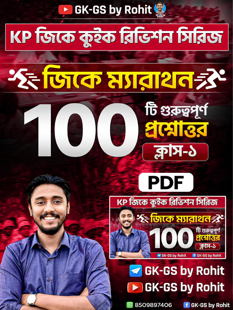 KP GK Marathon Class - 01 | PDF