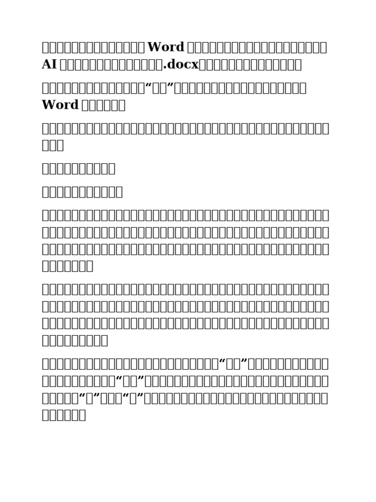 Long Novel | PDF