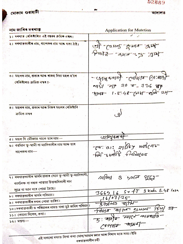 RTPS 3847079 MUTD Self Declaration | PDF