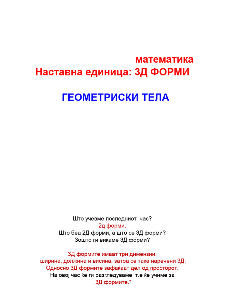 3d Formi | PDF