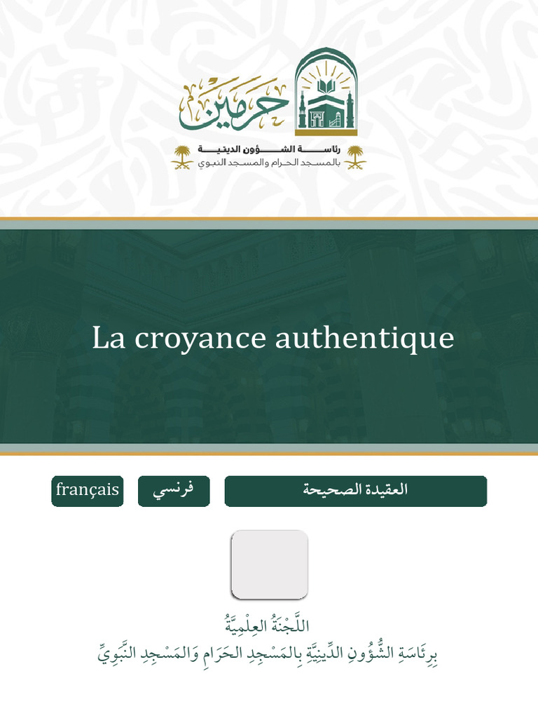 Al - Aqîda As-Sahîha: Les Fondements de La Croyance Islamique | PDF ...