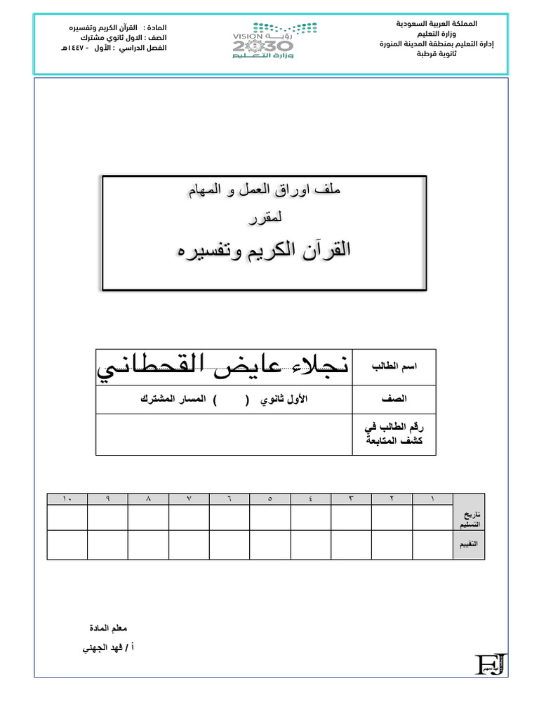 Counter Backup | PDF