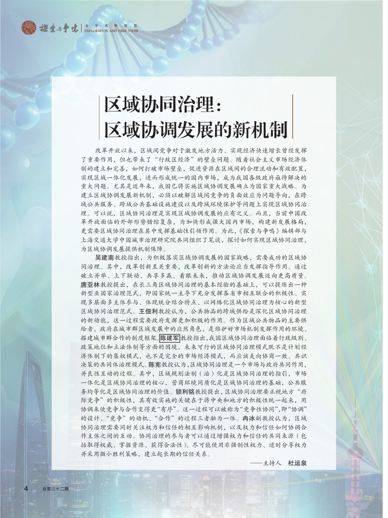 Regional Collaborative Governance A New | PDF