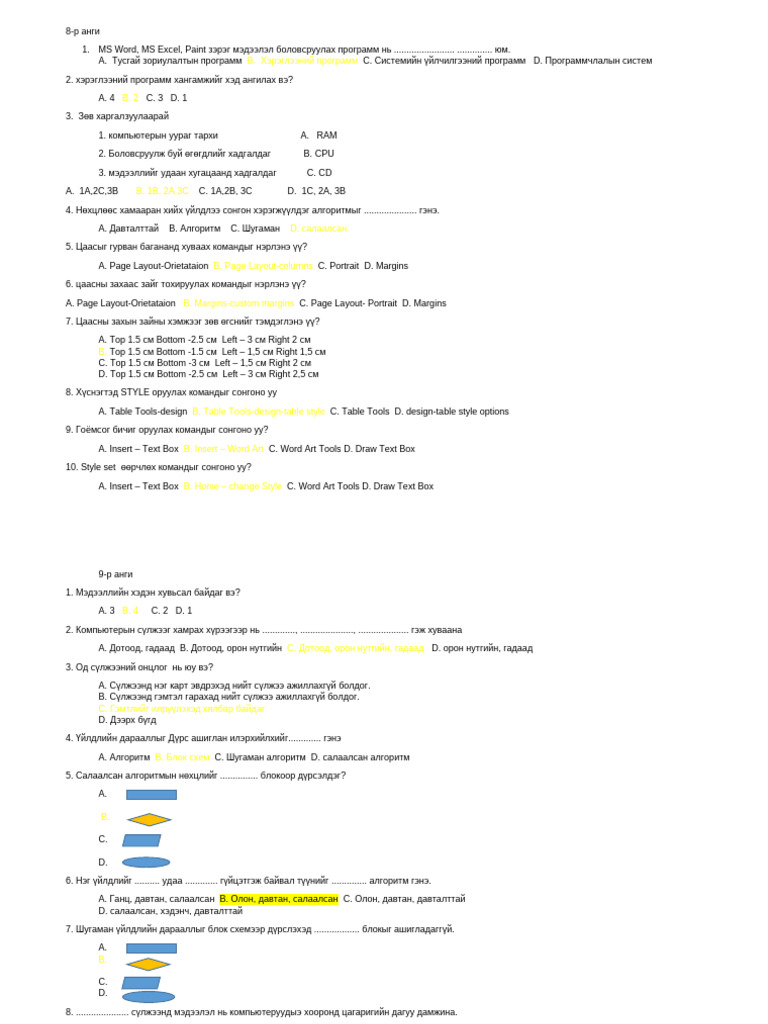 MT ТТШ 1 | PDF