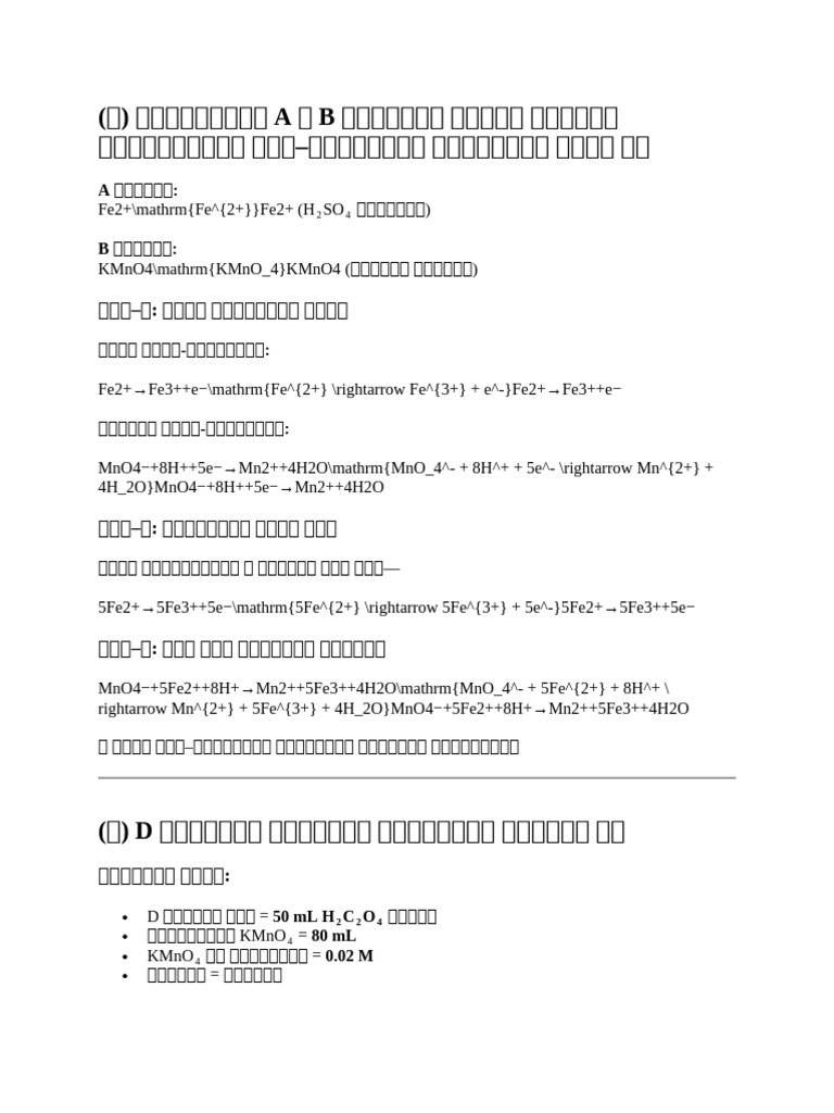 New Microsoft Word Document | PDF