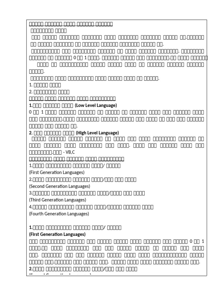Doc2 | PDF