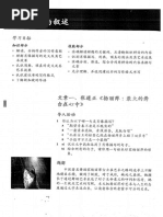实用藏文文法| PDF