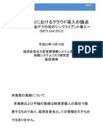 発表スライド 情報ネットワーク法学会