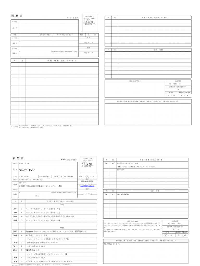 Compressed to Word 404130 Rirekisho Format(1)(1) | PDF
