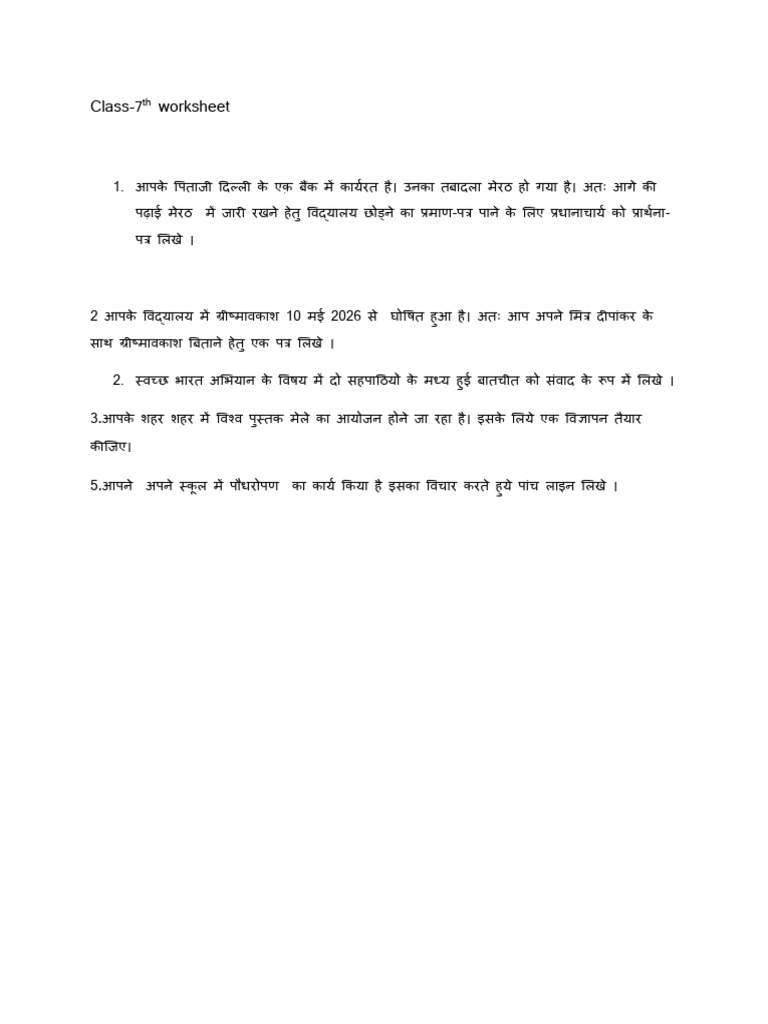 CLASS 7th Worksheet | PDF