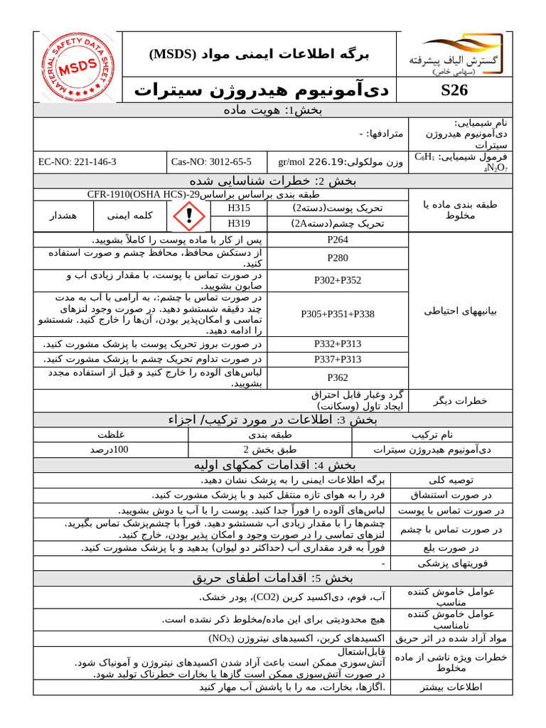 (MSDS) : - EC-NO: 221-146-3 Cas-NO: 3012-65-5 Gr/mol C H N O 29 - CFR ...