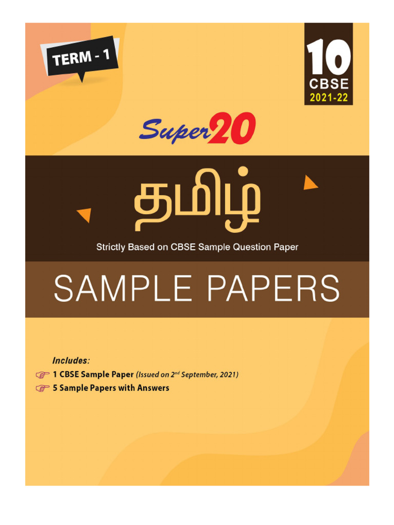 Sample Paper | PDF