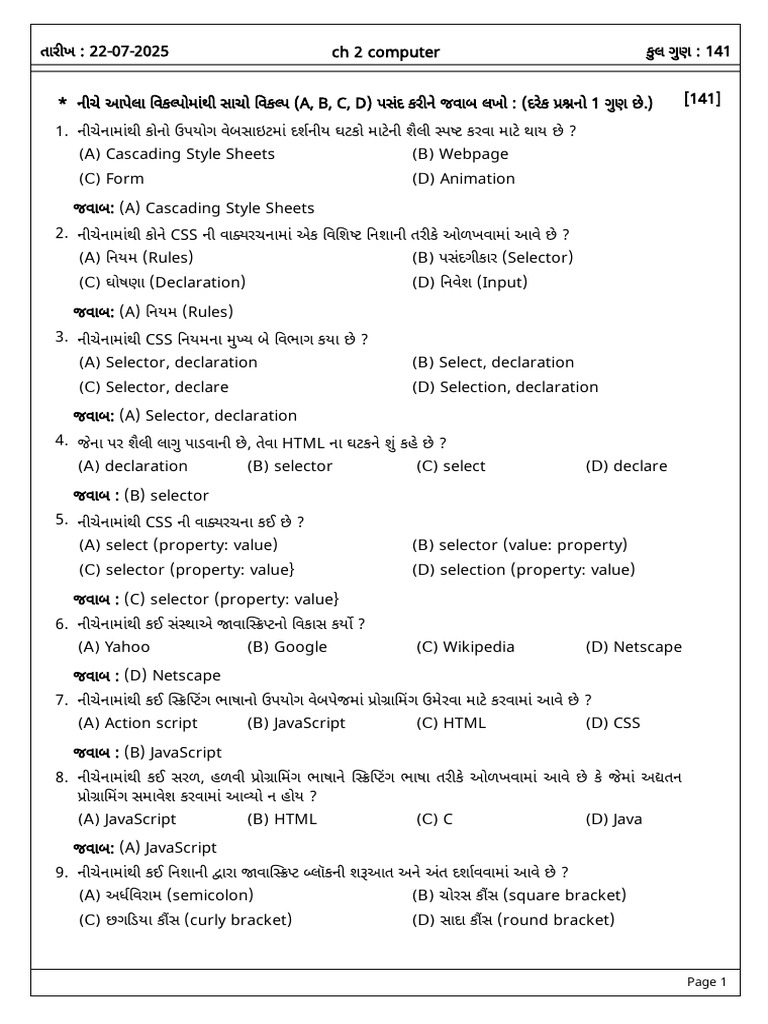 CH 2 Computer - Solution | PDF